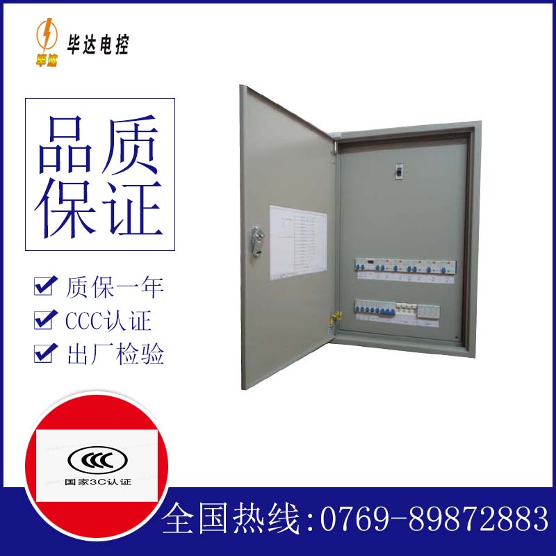 温江照明配电箱