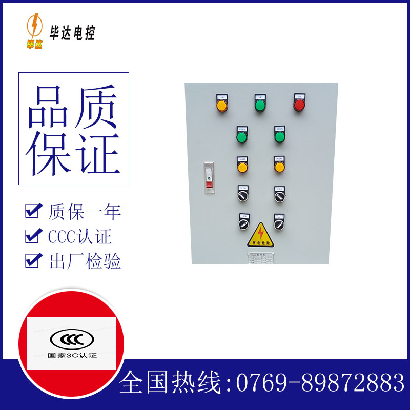 温江水泵控制箱