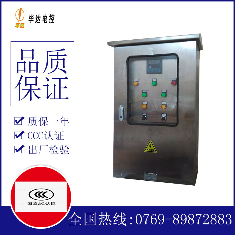 温江路灯控制箱