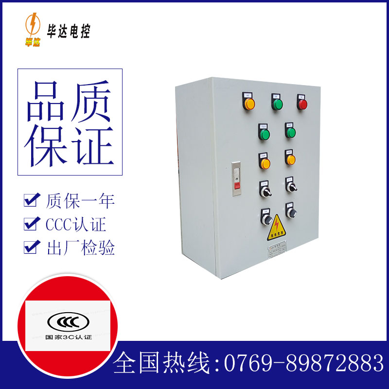 温江电控箱