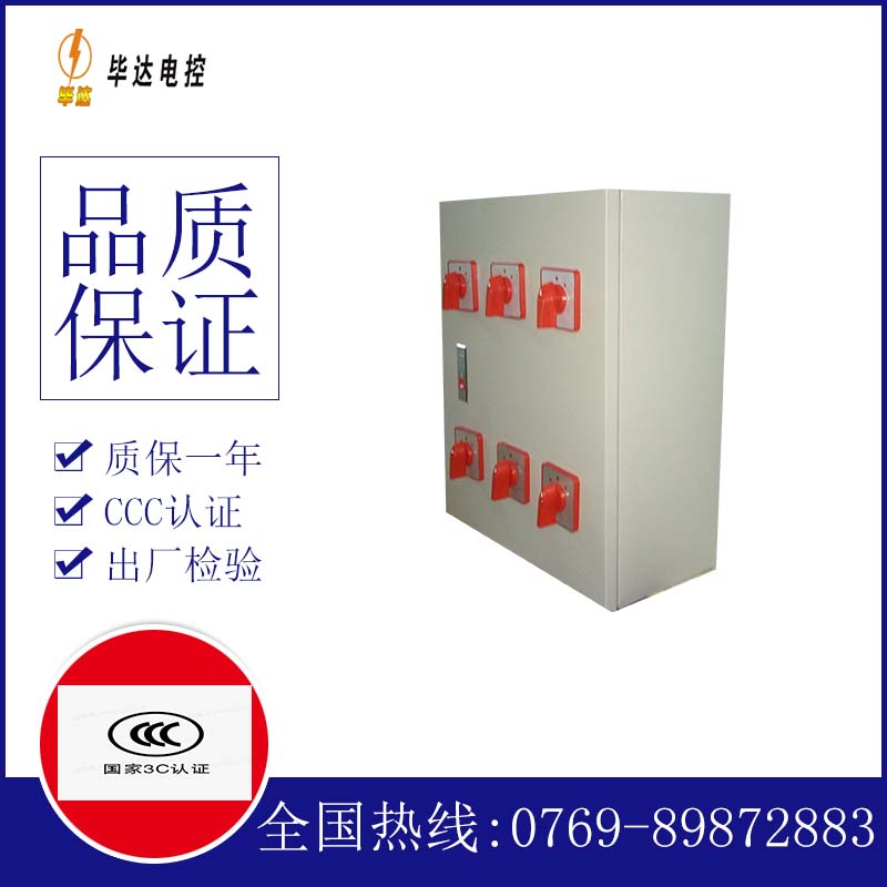 温江电器控制箱